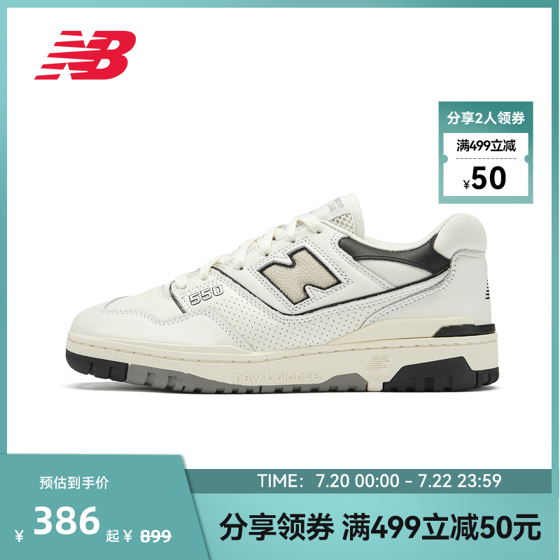 New Balance NB官方男女时尚潮流复古百搭运动休闲板鞋BB550LWT