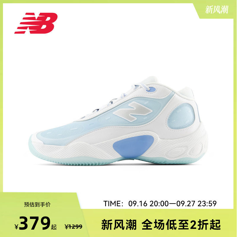 NEW BALANCE NB官方男女款蓝白运动风实战篮球鞋BBFRSNV3