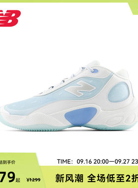 NEW BALANCE NB官方男女款蓝白运动风实战篮球鞋BBFRSNV3