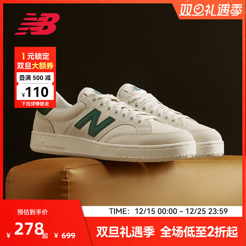 NewBalance男女复古百搭板鞋