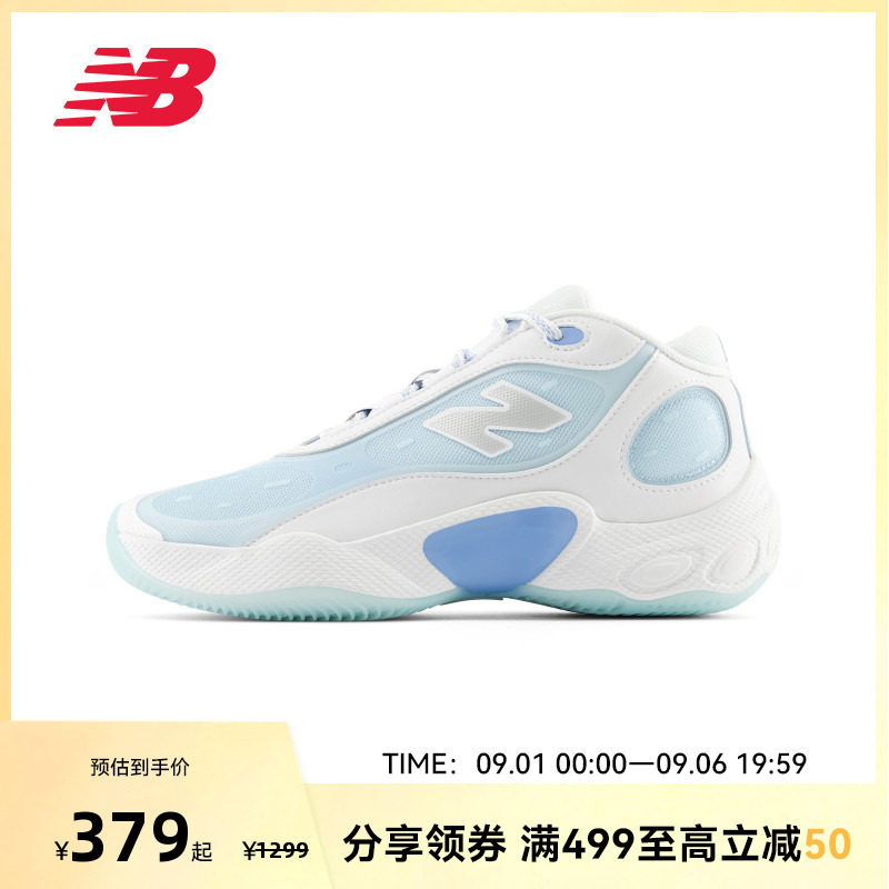NEW BALANCE NB官方男女款蓝白运动风实战篮球鞋BBFRSNV3