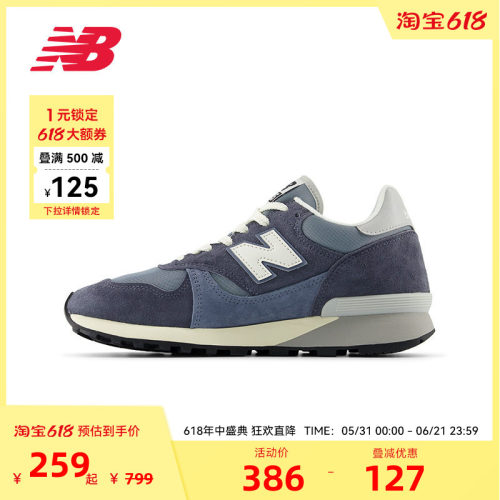 NEW BALANCE NB官方男女款复古运动鞋休闲跑步鞋M475VTH