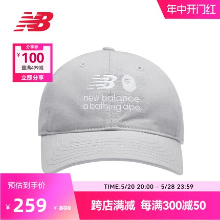 【Bape联名款】New Balance NB官方奥莱 男女人气潮流休闲棒球帽