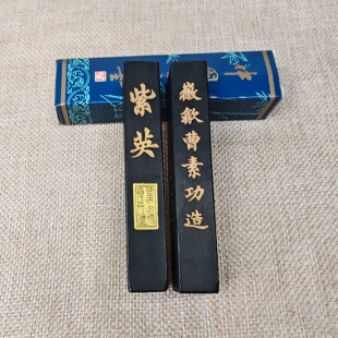 上海墨厂曹素功墨条一两二两四两紫英油烟墨选烟墨块书法国画墨锭