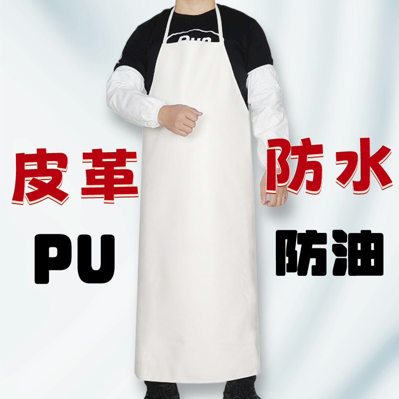 PU皮围裙防水防油男女加长加厚食堂白色厨房厨师围腰工作耐脏耐磨