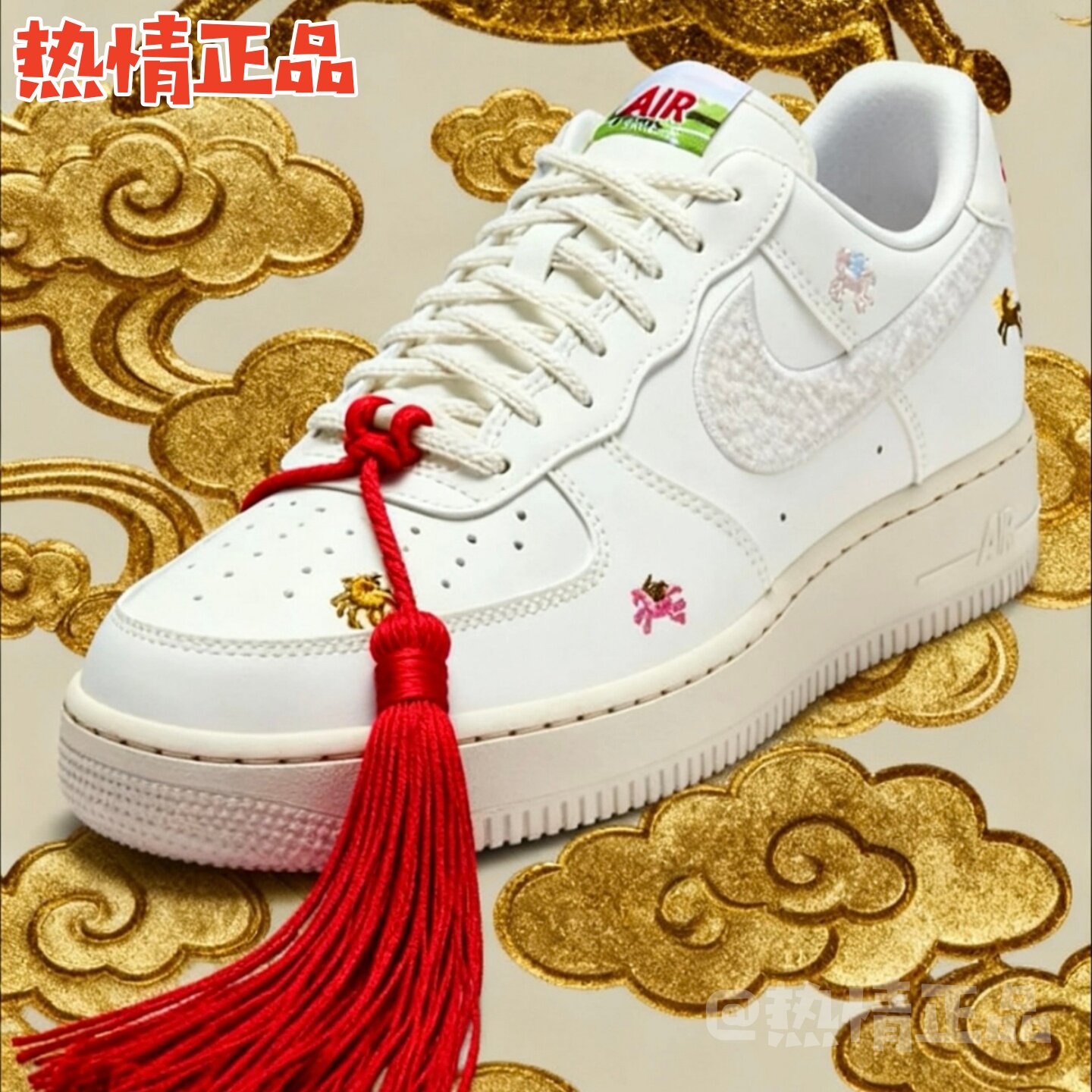 NikeAirForce1马年空军一号