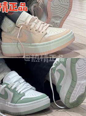 NIKE Air Jordan 1 Elevate Low DH7004-003 800 AJ1厚底增高板鞋