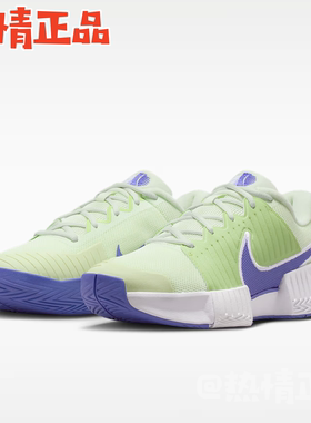 Nike GP Challenge Pro FB3146-102 IB6560-109 700 女硬地网球鞋