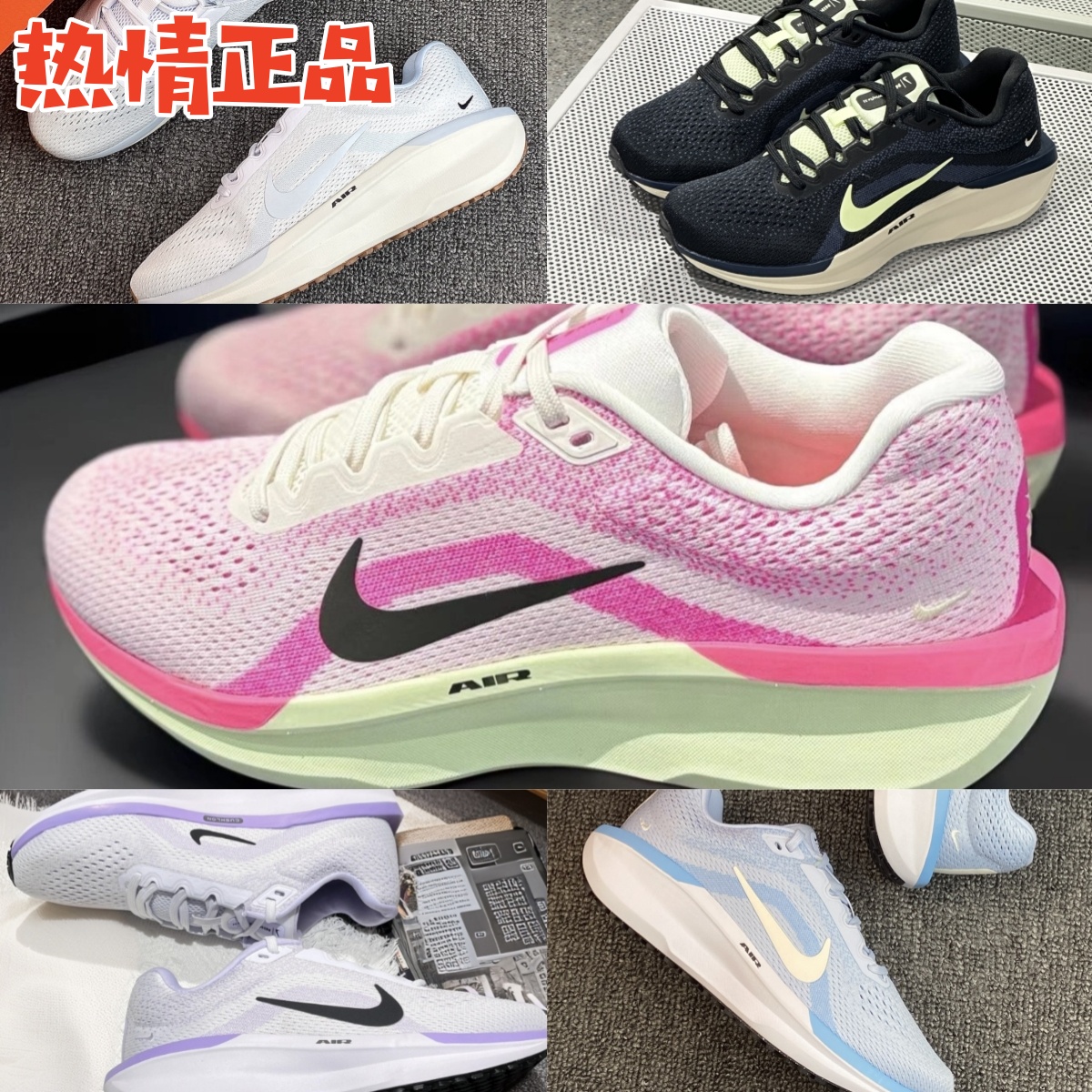NikeWinflo11男女夏季新跑鞋