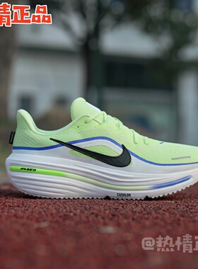 Nike Winflo 12 HV9272-103 700 HV9273-003 100 102 气垫跑鞋