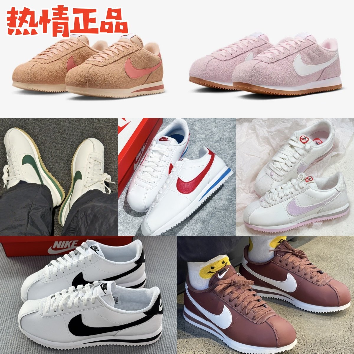 NIKECORTEZ阿甘女款休闲跑鞋