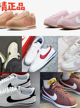 NIKE CORTEZ DN1791-107 108 110 201 FJ2530-201 600 阿甘跑鞋