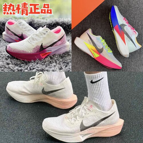 NIKEVaporfly3碳板竞速跑鞋