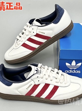ADIDAS SAMBA IE0877 5836 IH4881 4882 JH7299 8796 8798 德训鞋