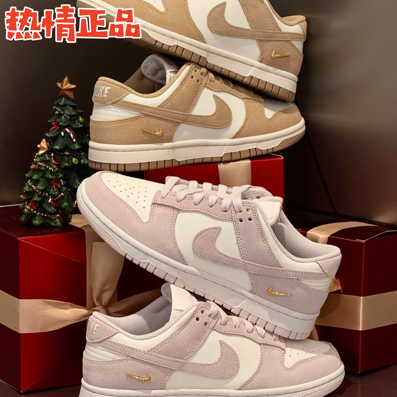 NIKE DUNK IM6572-101 103 IO4244-100 101 102 26年春季新品DUNK,运动鞋new,板鞋,淘宝优惠券,粉丝福利购,淘宝优惠卷