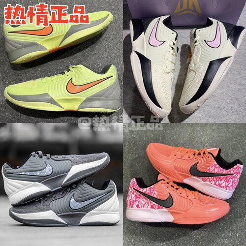 NIKEJa2莫兰特2代新品篮球鞋