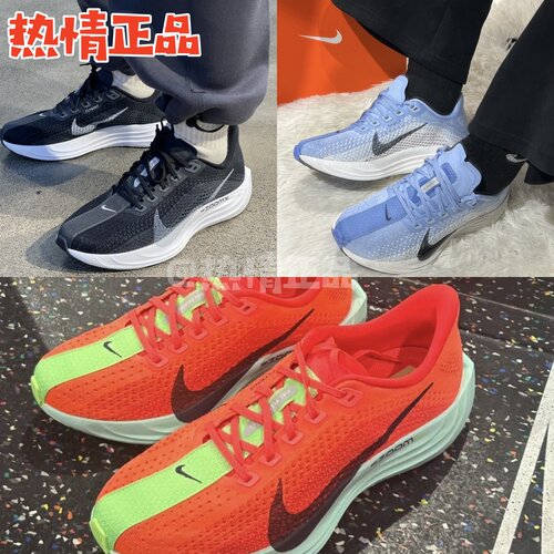 超级飞马跑鞋NIKEPEGASUSPLUS