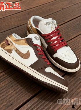 Air Jordan 1 Low IQ1106-220 IQ5321-121 IR7600-211 CNY新年AJ1