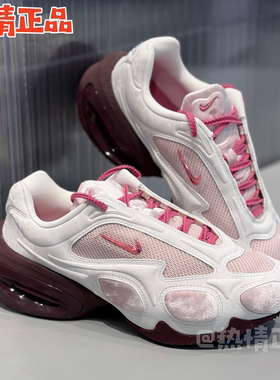 Nike Air Max Muse FV1920-003 604 IB6689-100 IQ1152-666 跑鞋