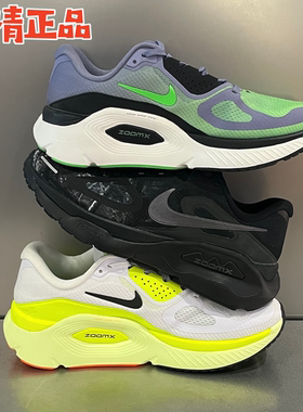 Nike Structure Plus HQ3048-001 002 101 400 501 超级稳程跑鞋