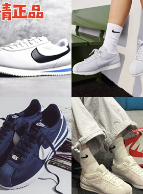Nike Cortez DN1791-100 112 DZ2795-400 IB8879-211 阿甘女跑鞋