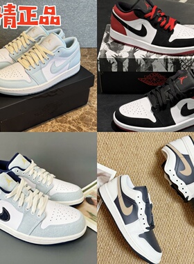 AIR JORDAN 1 HJ5999-400 IB8971-106 IH0648-141 IH0649-021 AJ1