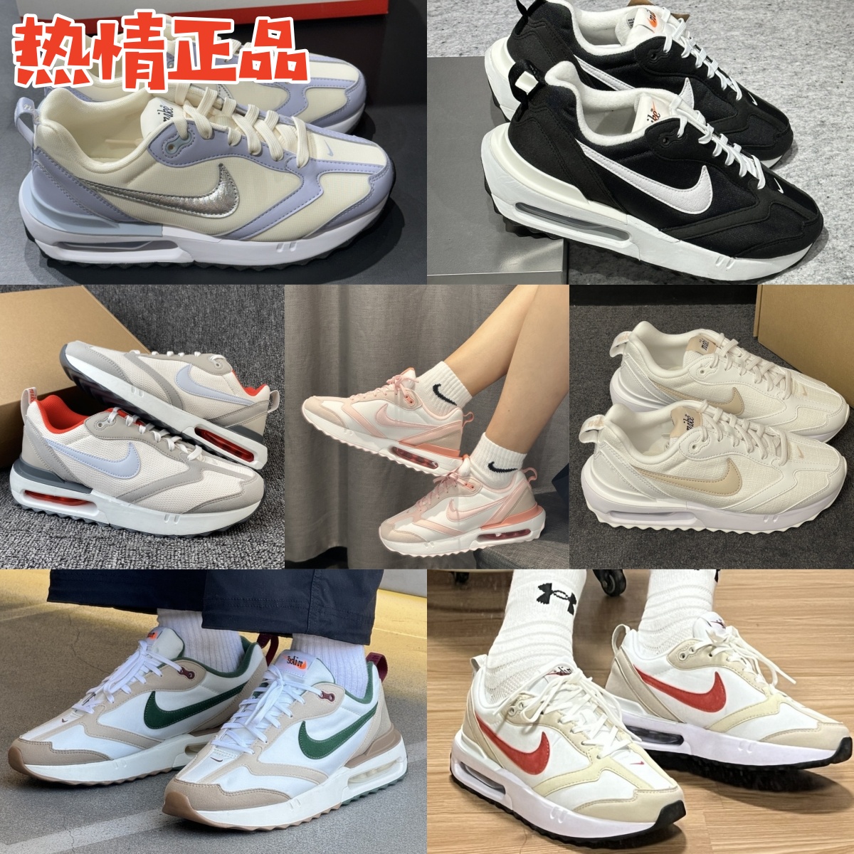 NIKEAIRMAXDAWN男女气垫跑鞋