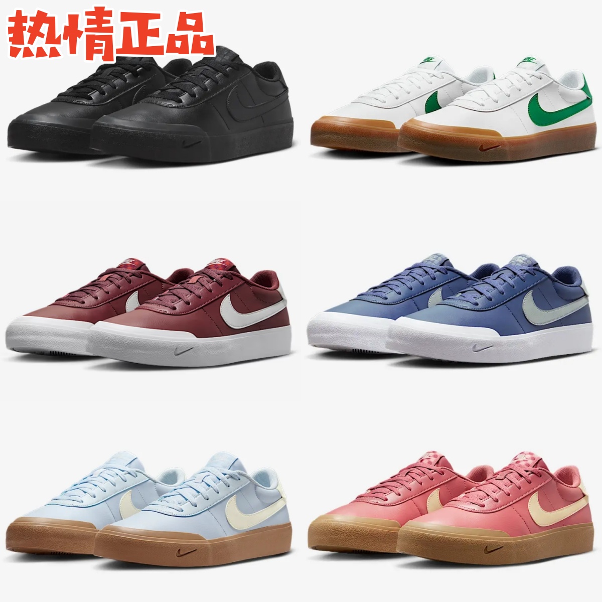 NikeCourtShot休闲百搭男板鞋