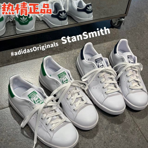 ADIDASSTANSMITH史密斯绿尾