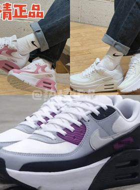 NIKE AIR MAX 90 LV8 FD4328-109 110 111 女厚底气垫新款跑步鞋