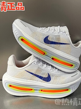 Nike Vomero Premium HQ2050-101 106 701 702 IO7325-001 男迈柔