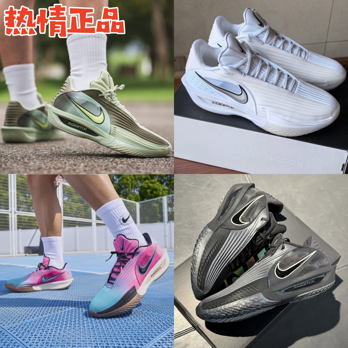 NikeG.T.Cut3TurboEP篮球鞋