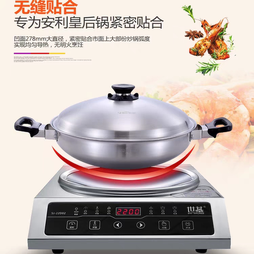 世基电陶炉安利皇后中式炒锅专用炉高端圆底家商用凹面炉大功率