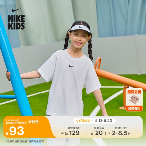 Nike耐克刺绣宽松纯棉大童T恤