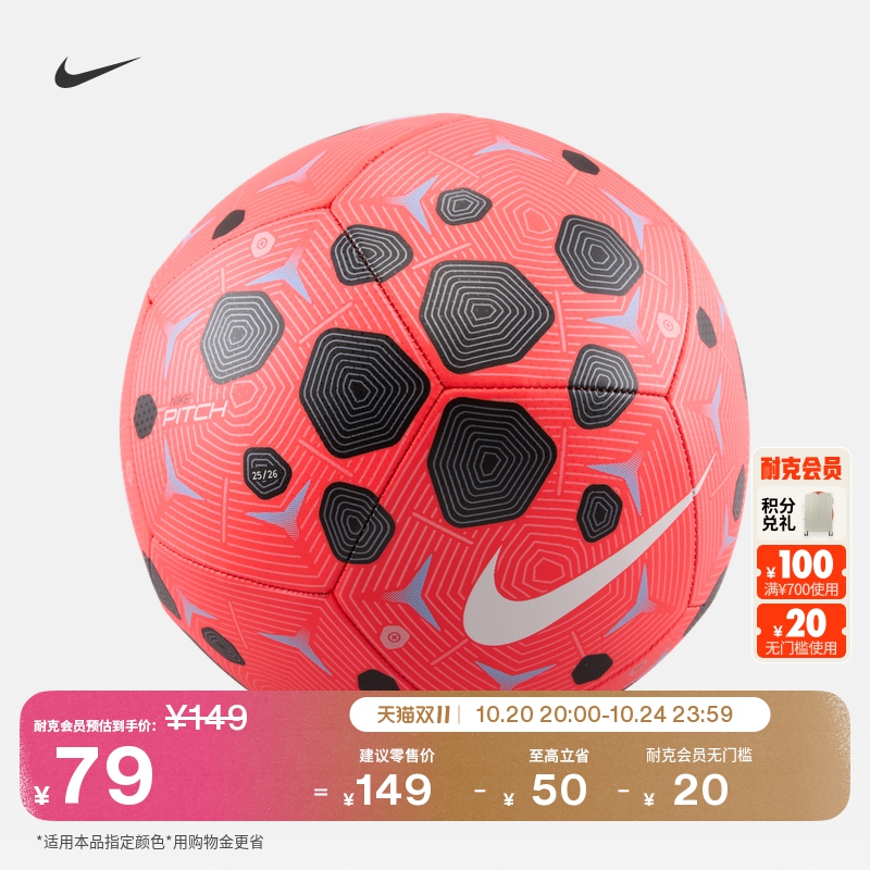 Nike耐克Pitch实用训练耐用足球