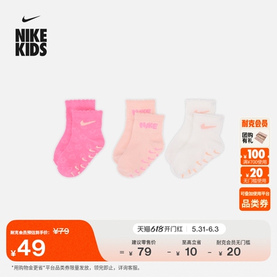 NIKE耐克官方NIKE DROP NEEDLE 婴童短袜（3 双）IW1555