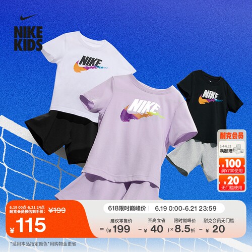 Nike耐克轻便幼童T恤和短裤套装