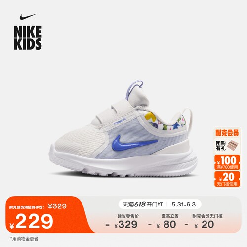 Nike耐克摘星号透气婴童运动鞋