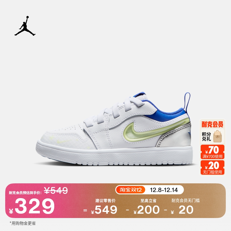 Jordan官方低帮缓震幼童运动鞋