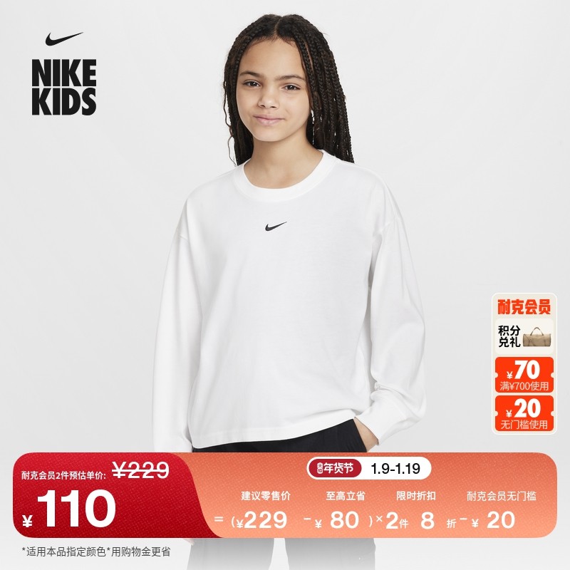 耐克勾勾大童宽松长袖T恤冬季男女童纯棉刺绣柔软NIKE FZ5535,童装/婴儿装/亲子装,T恤,淘宝优惠券,粉丝福利购,淘宝优惠卷