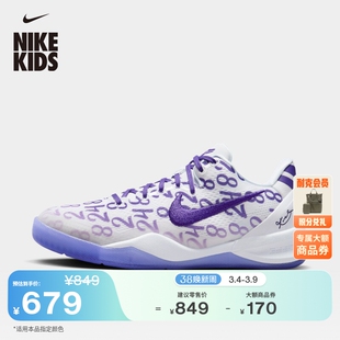 耐克科比8大童轻便实战篮球鞋冬季男女童网面NIKE KOBE 8 FN0266