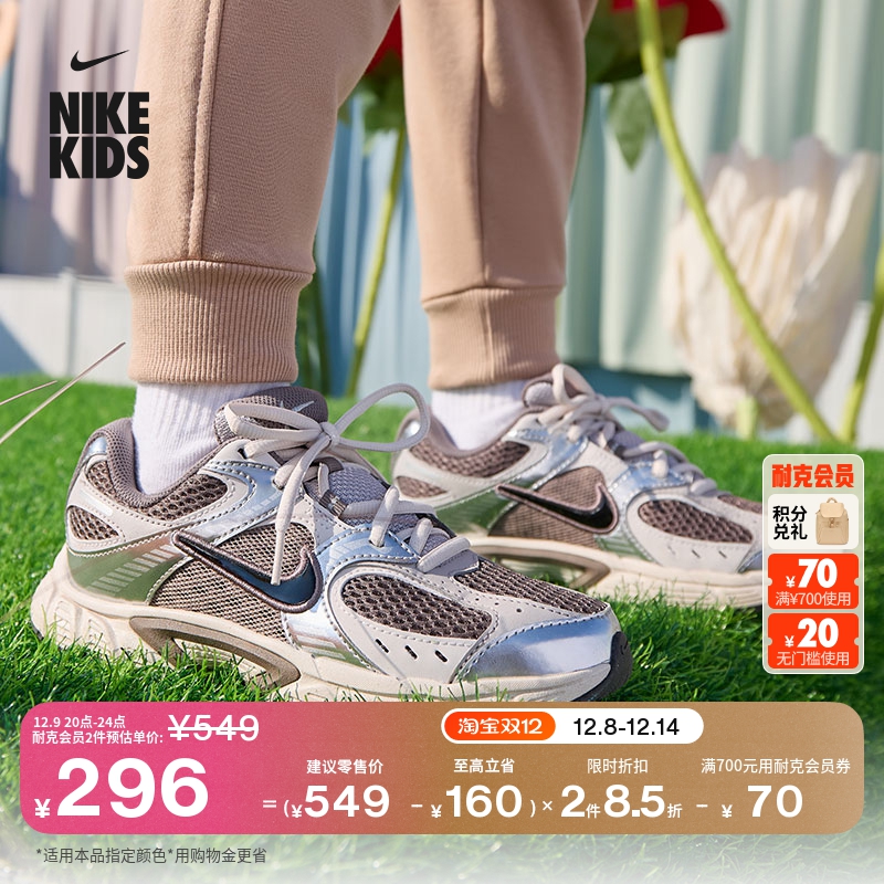 Nike耐克V5RNR网眼大童运动鞋