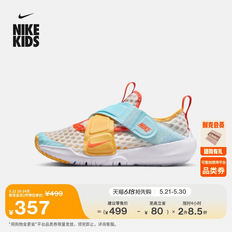 耐克小飞碟幼童透气网面运动鞋魔术贴夏季新款男女童NIKE IV2858