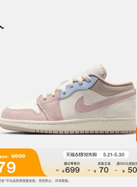 Jordan官方AIR JORDAN 1 LOW 大童运动鞋IV3219