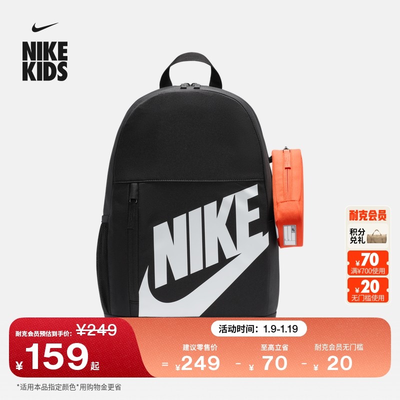 耐克实用儿童双肩包春季男女童收纳宽敞拉链口袋书包NIKE HJ4186