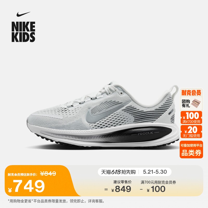 耐克小迈柔大童中考体育跑步鞋夏季新款男女童NIKE VOMERO IO9501