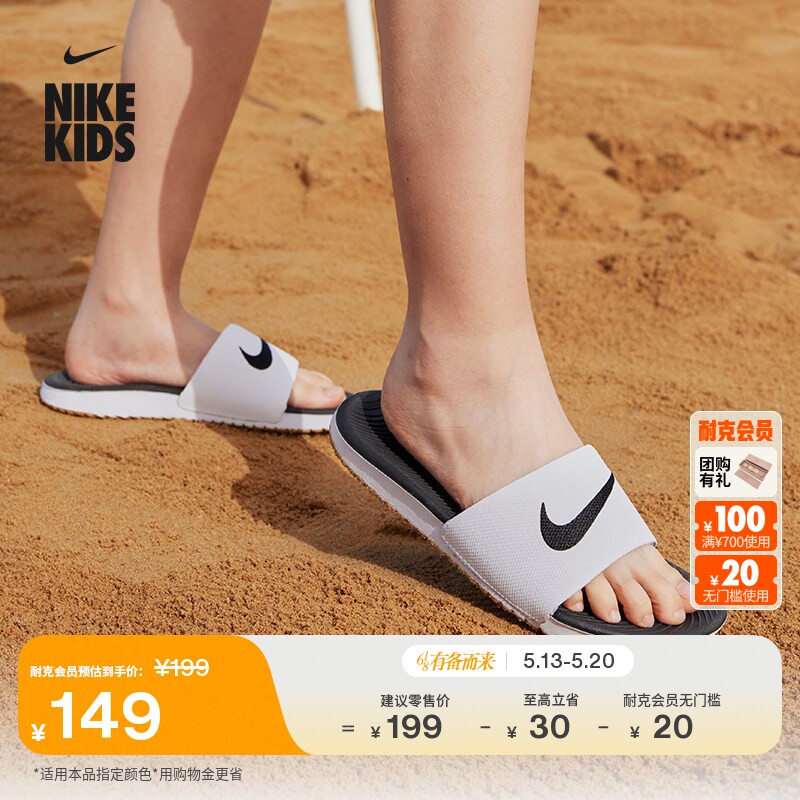 耐克大童室内拖鞋男女童舒适NIKE KAWA 819352