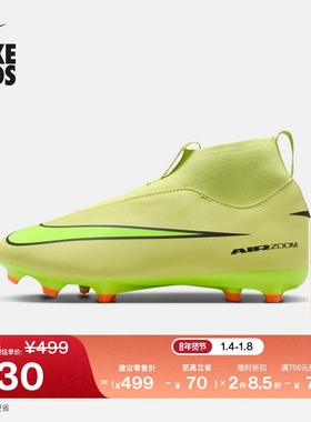 耐克刺客系列大童高帮MG足球鞋冬男女童NIKE SUPERFLY 10 FQ8304