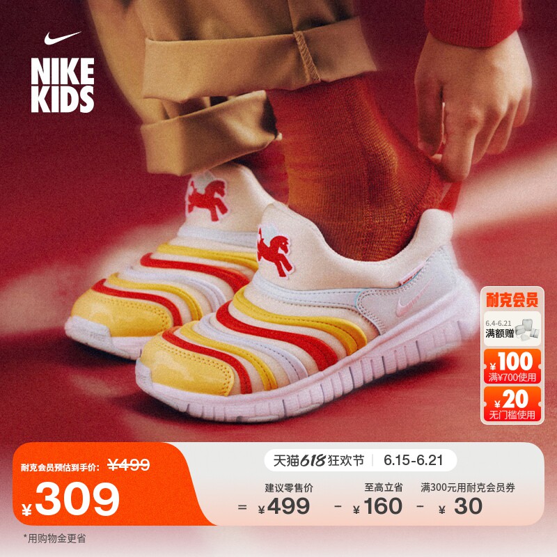 Nike耐克毛毛虫透气幼童运动鞋