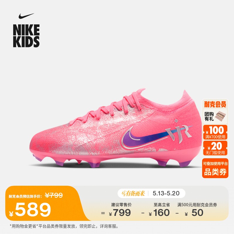 耐克刺客系列大童低帮FG足球鞋男女童NIKE VAPOR 16 PRO IM3649